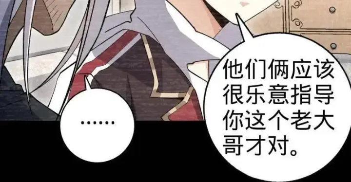 漫画《大王饶命》第936话 番外12 傀儡师的现代生活1第20张图