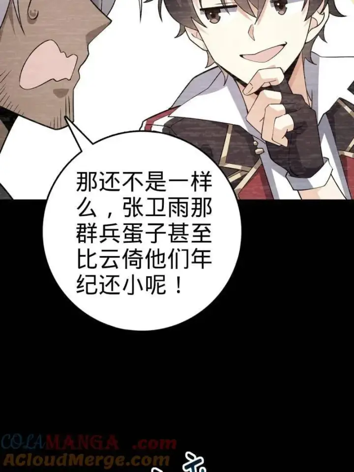 漫画《大王饶命》第936话 番外12 傀儡师的现代生活1第25张图