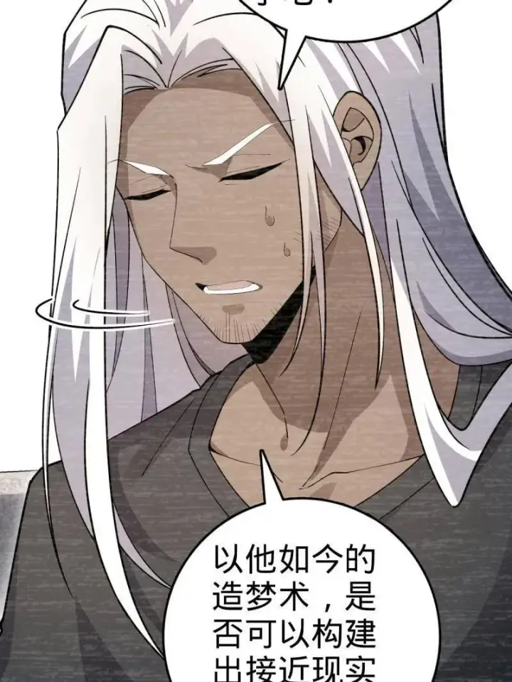 漫画《大王饶命》第936话 番外12 傀儡师的现代生活1第27张图
