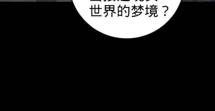 漫画《大王饶命》第936话 番外12 傀儡师的现代生活1第28张图