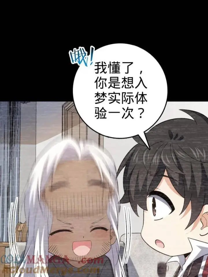 漫画《大王饶命》第936话 番外12 傀儡师的现代生活1第29张图