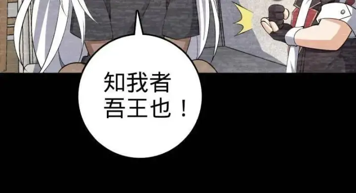 漫画《大王饶命》第936话 番外12 傀儡师的现代生活1第30张图