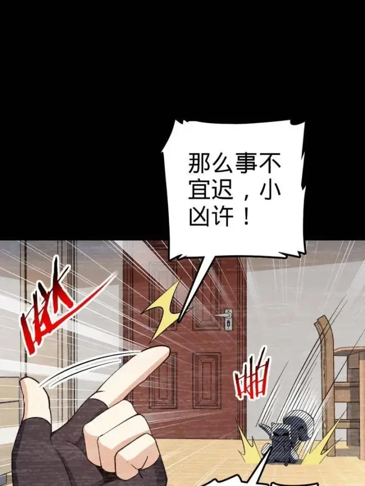 漫画《大王饶命》第936话 番外12 傀儡师的现代生活1第31张图