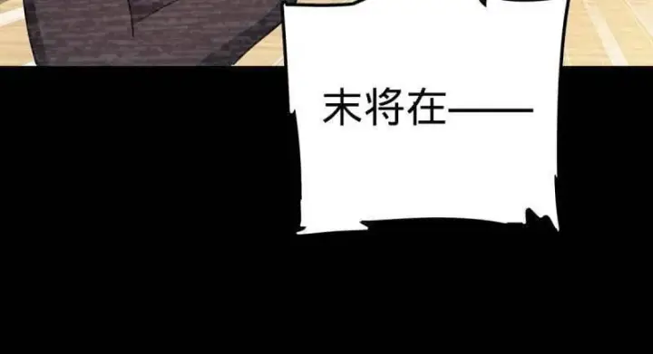 漫画《大王饶命》第936话 番外12 傀儡师的现代生活1第32张图