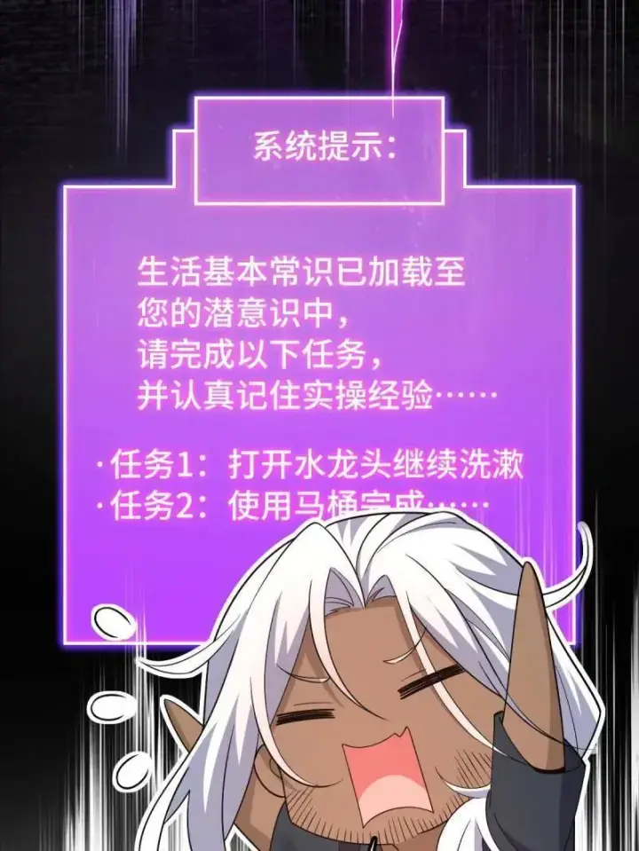漫画《大王饶命》第936话 番外12 傀儡师的现代生活1第39张图