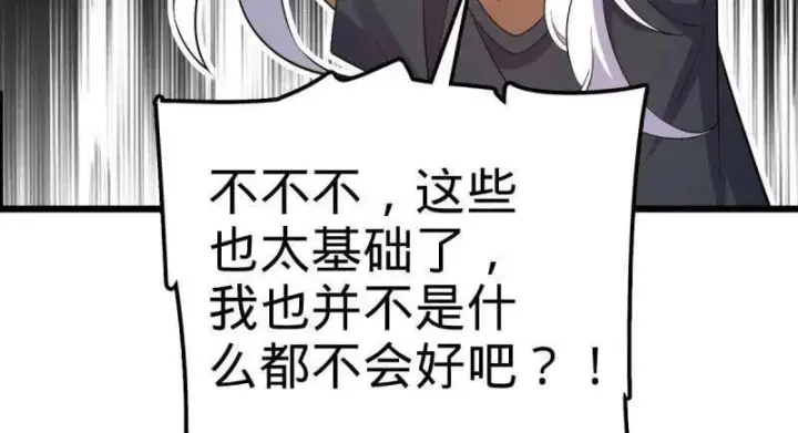 漫画《大王饶命》第936话 番外12 傀儡师的现代生活1第40张图