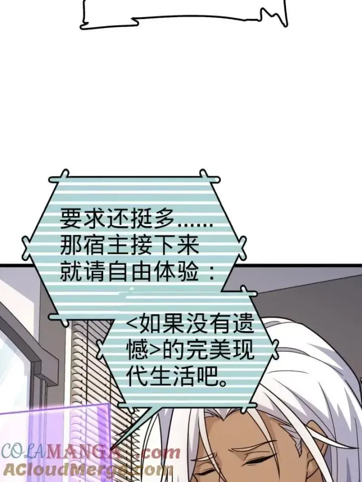 漫画《大王饶命》第936话 番外12 傀儡师的现代生活1第41张图