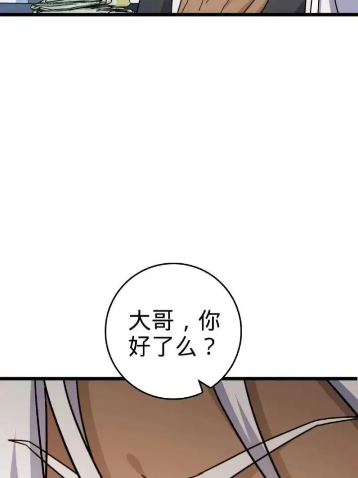 漫画《大王饶命》第936话 番外12 傀儡师的现代生活1第43张图
