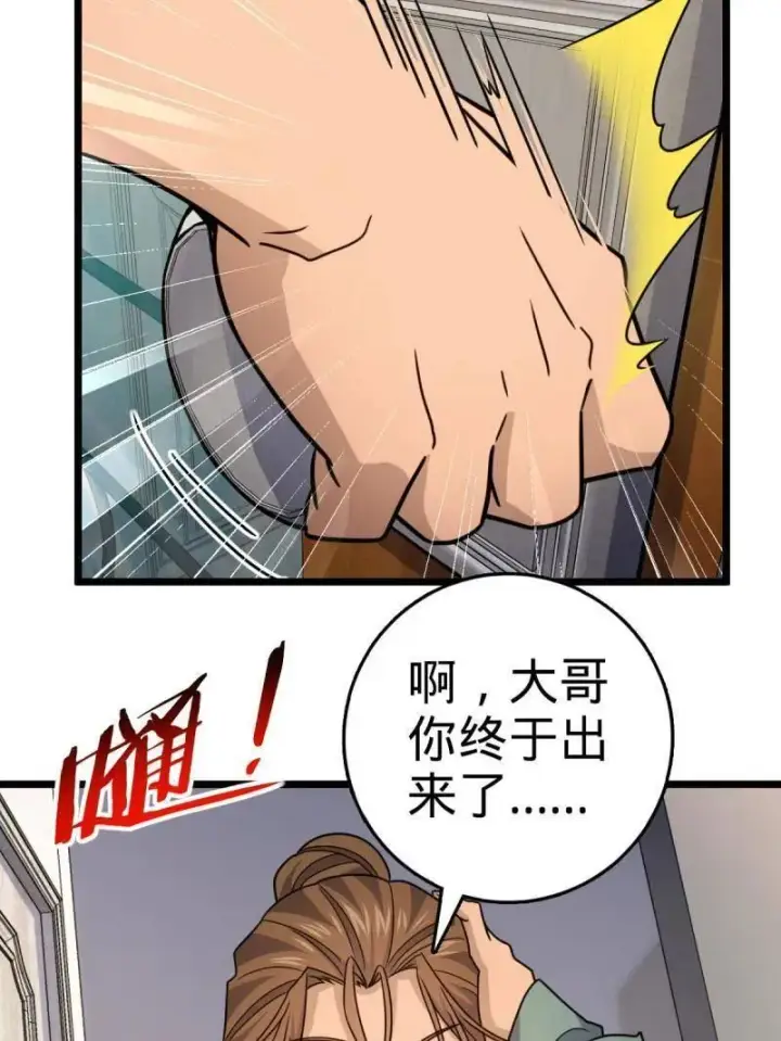 漫画《大王饶命》第936话 番外12 傀儡师的现代生活1第47张图