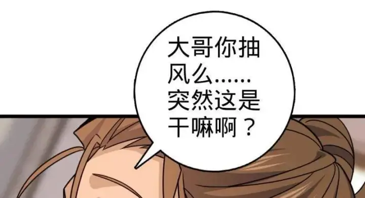 漫画《大王饶命》第936话 番外12 傀儡师的现代生活1第52张图