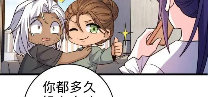 漫画《大王饶命》第936话 番外12 傀儡师的现代生活1第58张图