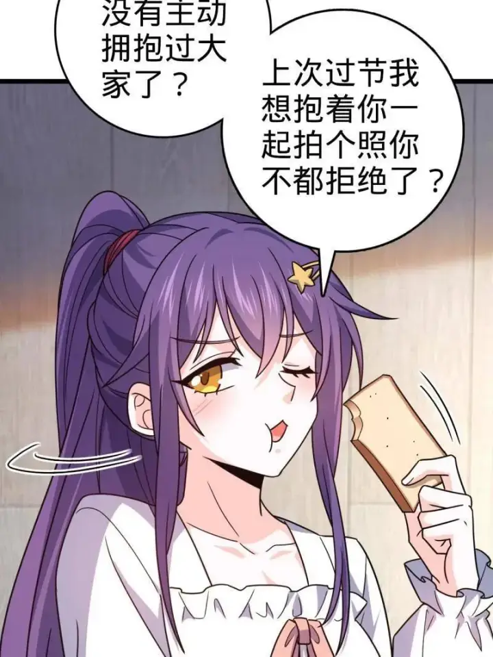 漫画《大王饶命》第936话 番外12 傀儡师的现代生活1第59张图