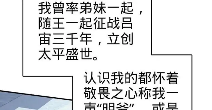 漫画《大王饶命》第936话 番外12 傀儡师的现代生活1第6张图