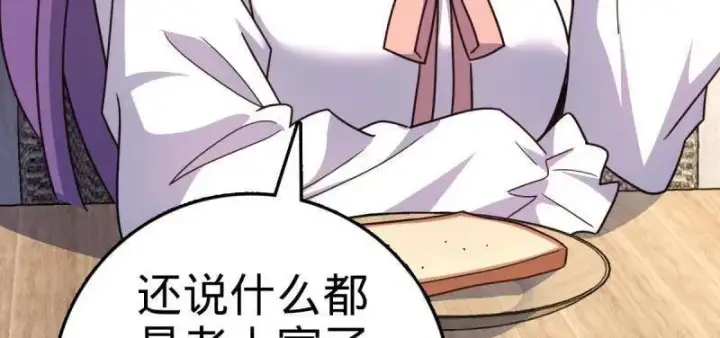 漫画《大王饶命》第936话 番外12 傀儡师的现代生活1第60张图