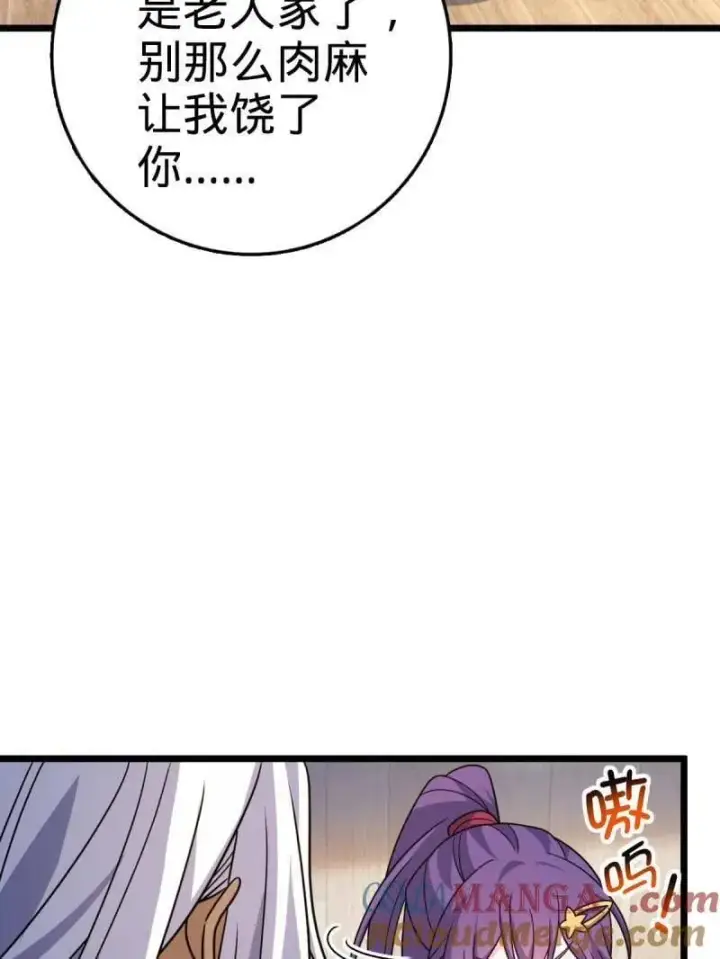 漫画《大王饶命》第936话 番外12 傀儡师的现代生活1第61张图
