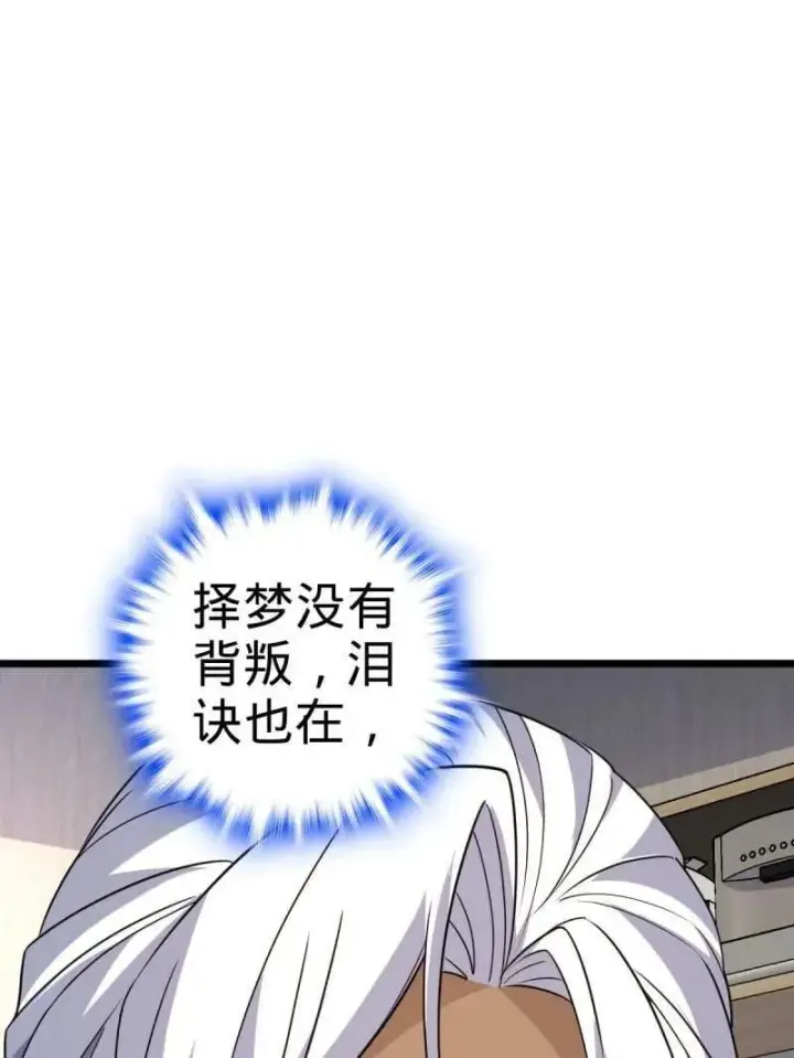 漫画《大王饶命》第936话 番外12 傀儡师的现代生活1第67张图
