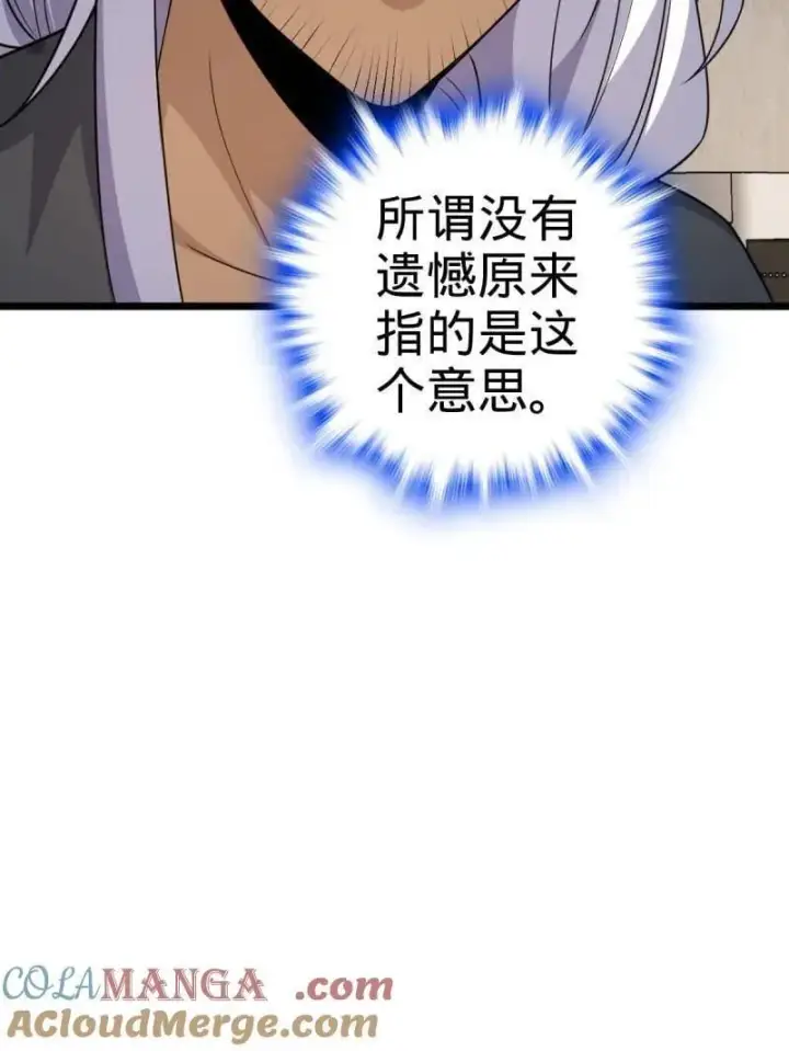漫画《大王饶命》第936话 番外12 傀儡师的现代生活1第69张图