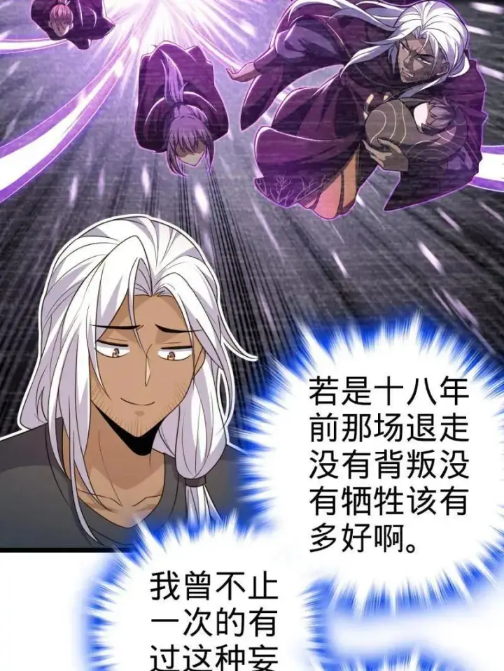 漫画《大王饶命》第936话 番外12 傀儡师的现代生活1第71张图
