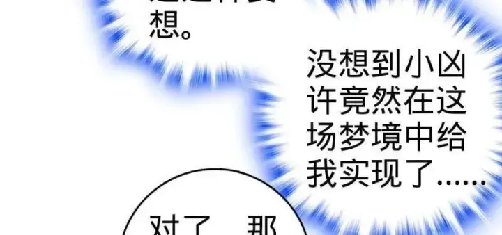 漫画《大王饶命》第936话 番外12 傀儡师的现代生活1第72张图