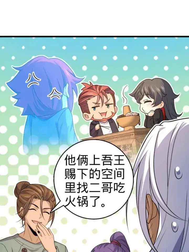 漫画《大王饶命》第936话 番外12 傀儡师的现代生活1第75张图