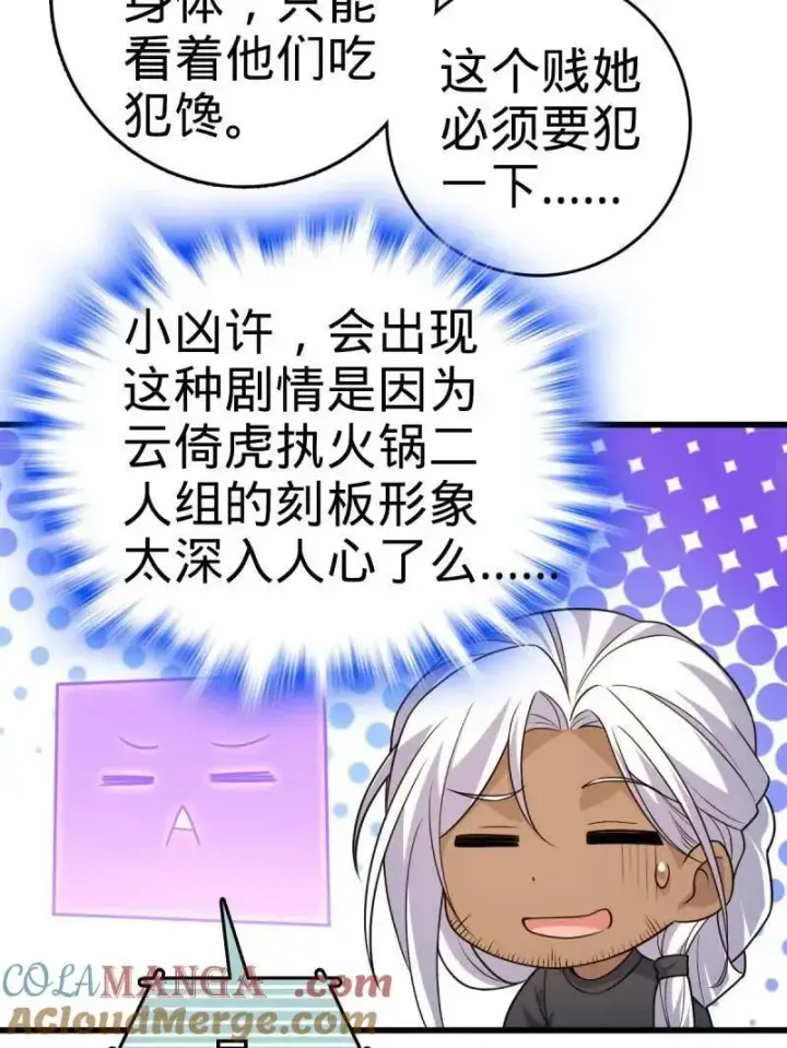 漫画《大王饶命》第936话 番外12 傀儡师的现代生活1第77张图