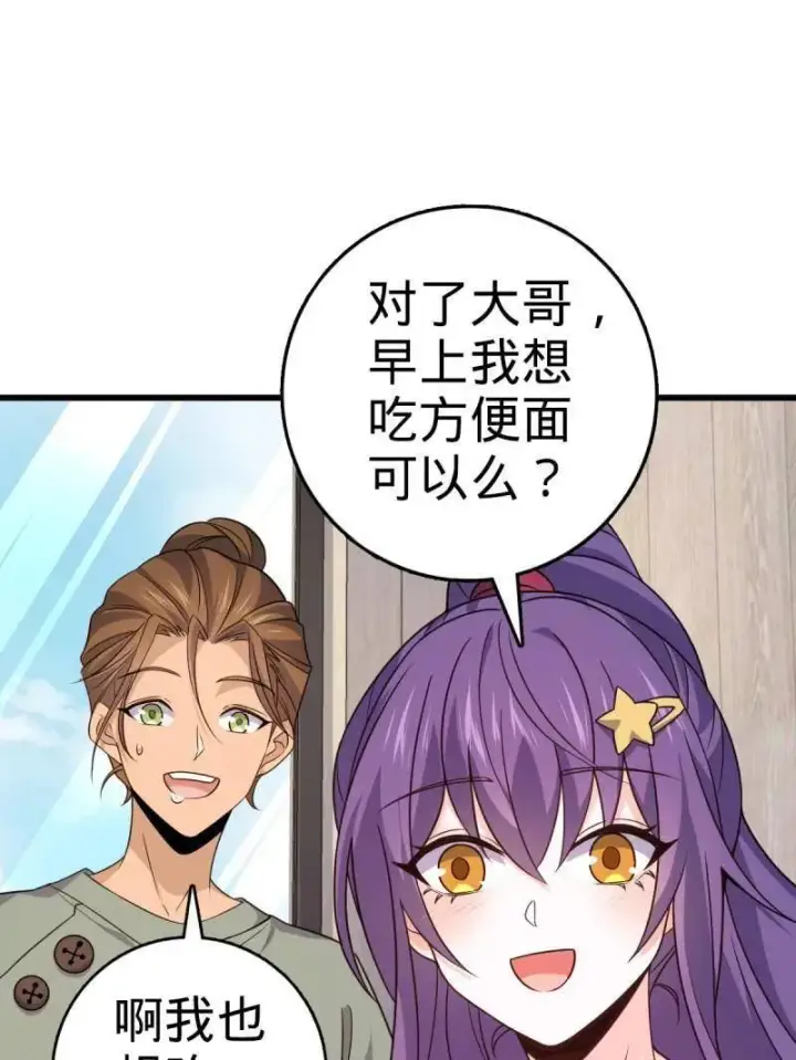 漫画《大王饶命》第936话 番外12 傀儡师的现代生活1第79张图
