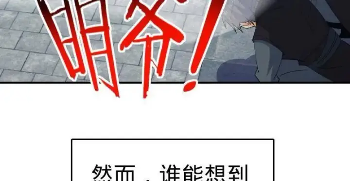 漫画《大王饶命》第936话 番外12 傀儡师的现代生活1第8张图