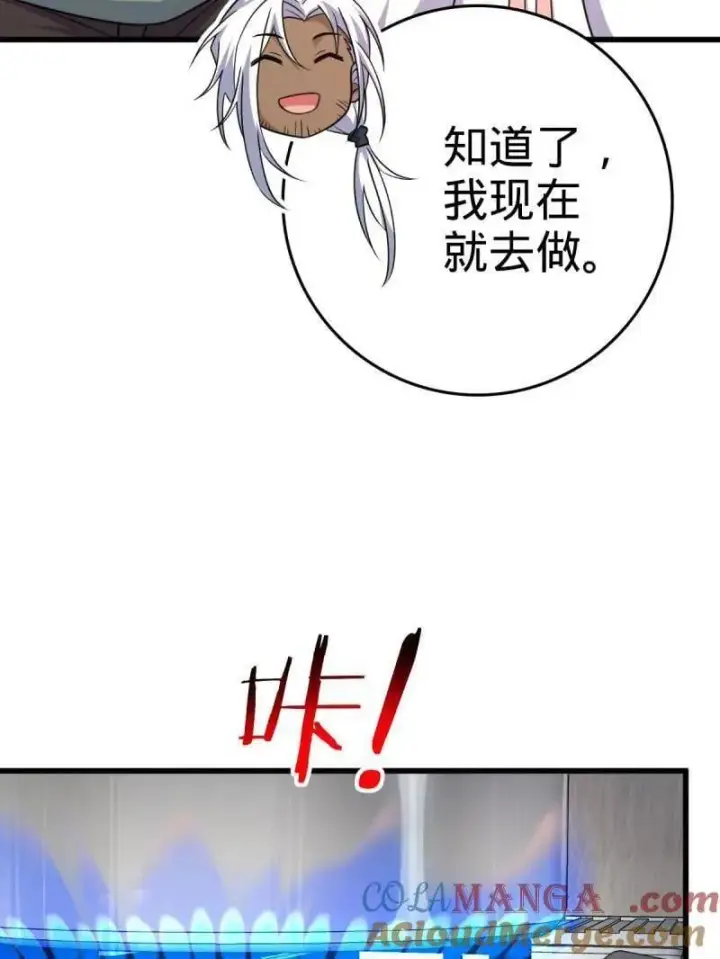 漫画《大王饶命》第936话 番外12 傀儡师的现代生活1第81张图