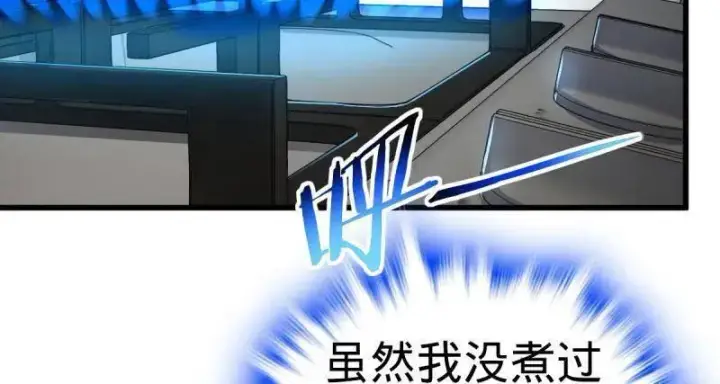 漫画《大王饶命》第936话 番外12 傀儡师的现代生活1第82张图