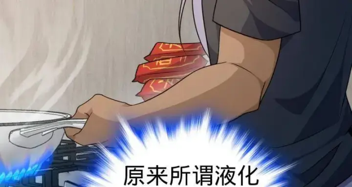 漫画《大王饶命》第936话 番外12 傀儡师的现代生活1第84张图