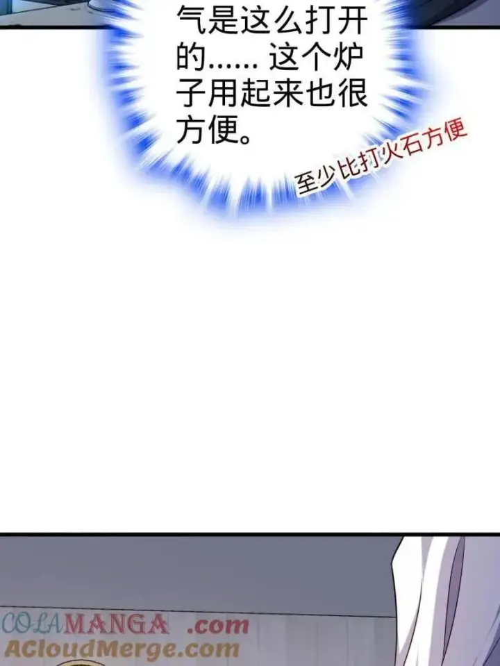 漫画《大王饶命》第936话 番外12 傀儡师的现代生活1第85张图