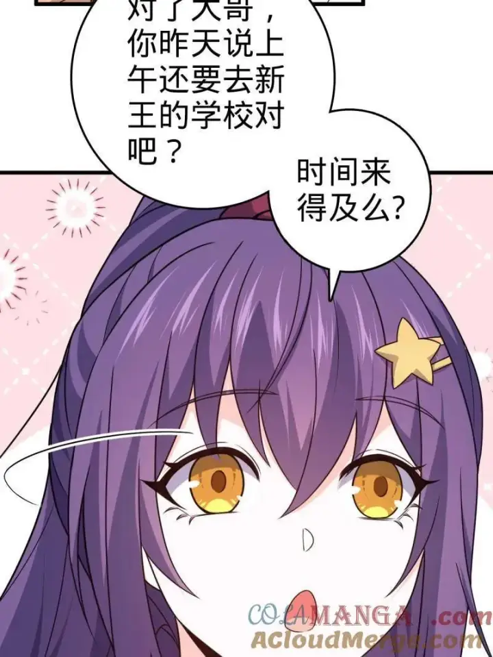 漫画《大王饶命》第936话 番外12 傀儡师的现代生活1第89张图
