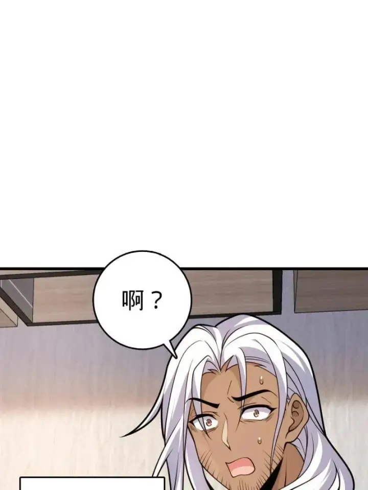 漫画《大王饶命》第936话 番外12 傀儡师的现代生活1第91张图