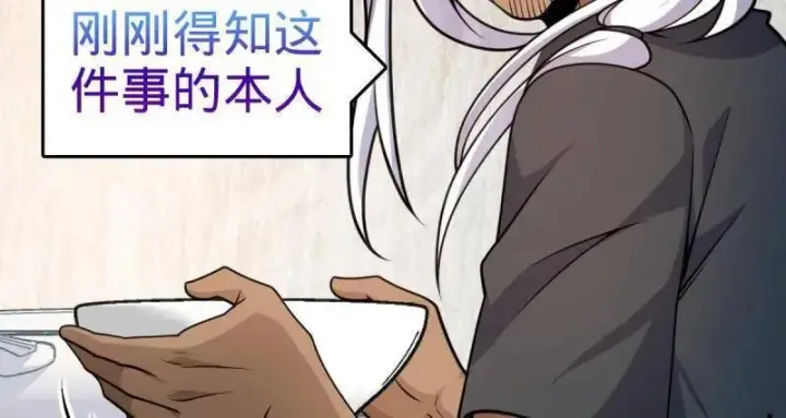漫画《大王饶命》第936话 番外12 傀儡师的现代生活1第92张图