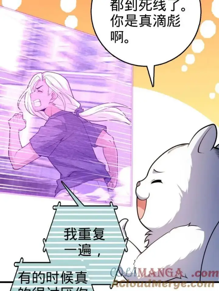 漫画《大王饶命》第936话 番外12 傀儡师的现代生活1第97张图