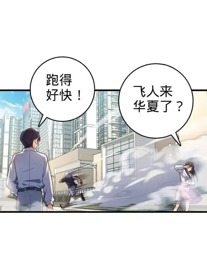 漫画《大王饶命》第936话 番外12 傀儡师的现代生活1第99张图