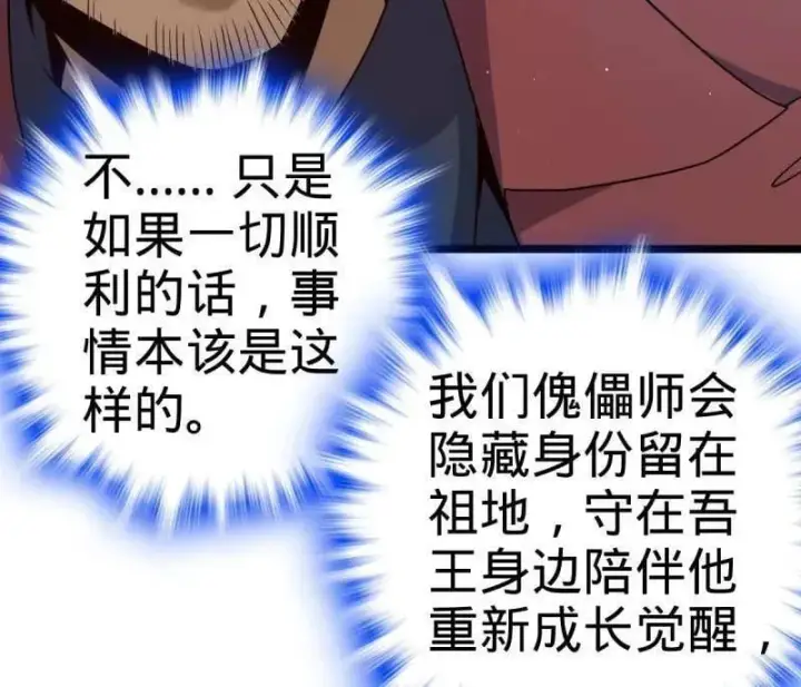 《大王饶命》第937话 番外13 现代生活2图10