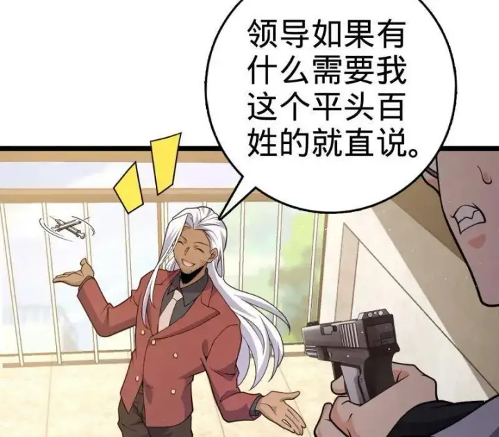 《大王饶命》第937话 番外13 现代生活2图104