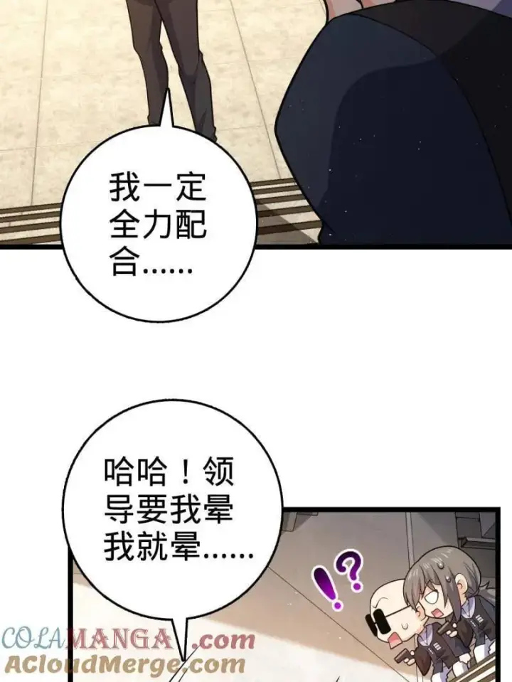 《大王饶命》第937话 番外13 现代生活2图105