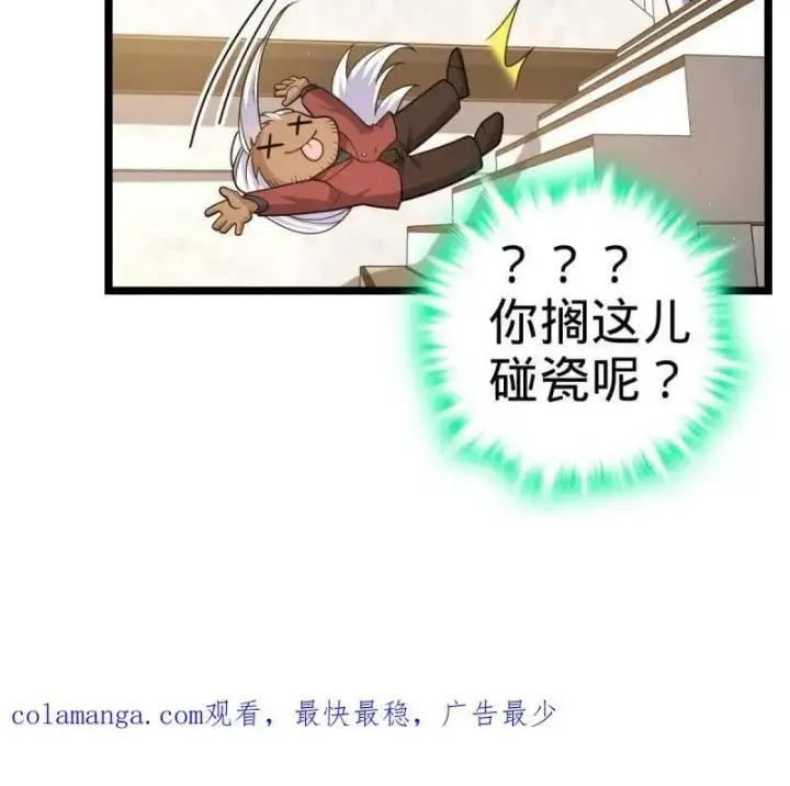 《大王饶命》第937话 番外13 现代生活2图106