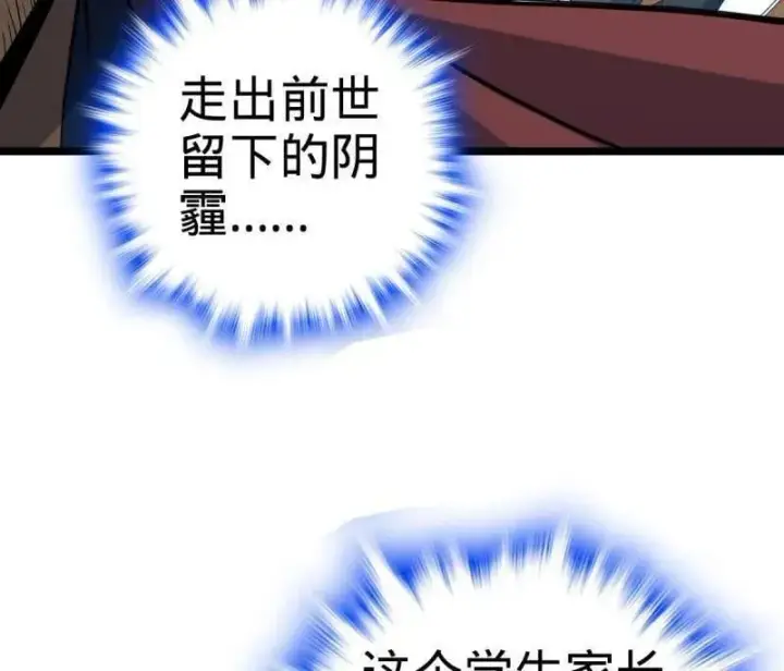 《大王饶命》第937话 番外13 现代生活2图12