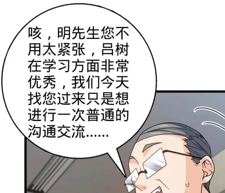 《大王饶命》第937话 番外13 现代生活2图14