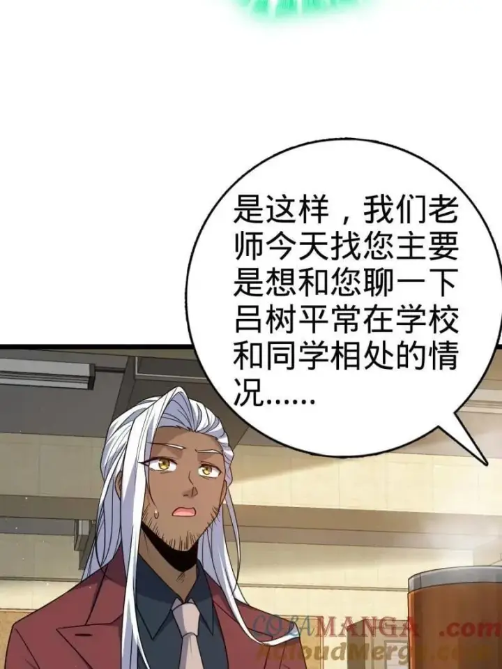 《大王饶命》第937话 番外13 现代生活2图17