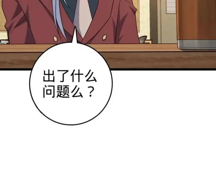 《大王饶命》第937话 番外13 现代生活2图18