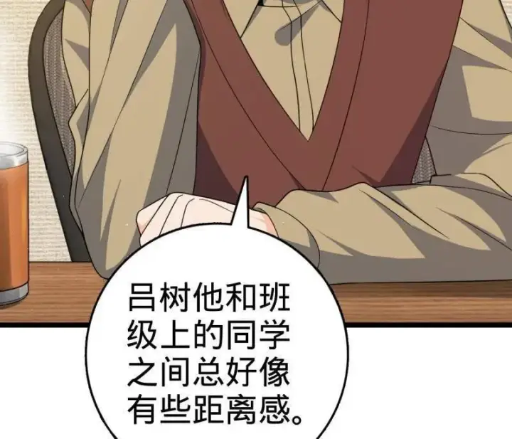 《大王饶命》第937话 番外13 现代生活2图20