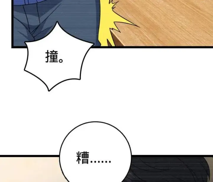 《大王饶命》第937话 番外13 现代生活2图22