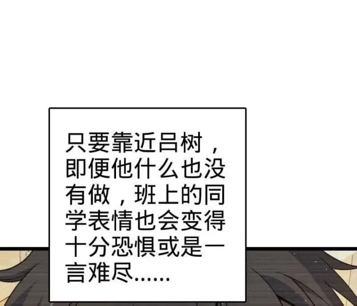 《大王饶命》第937话 番外13 现代生活2图24