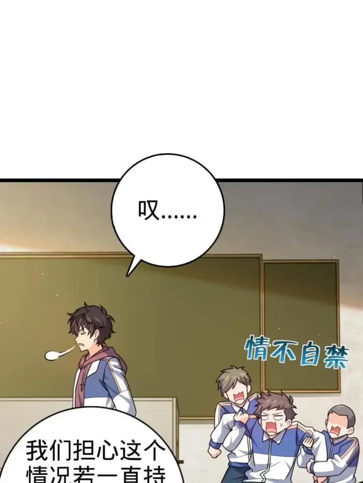 《大王饶命》第937话 番外13 现代生活2图27