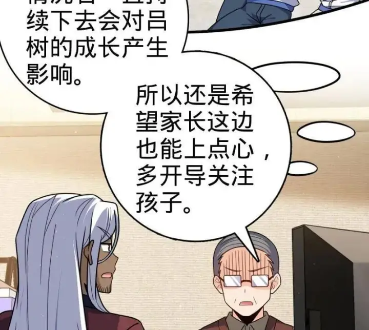 《大王饶命》第937话 番外13 现代生活2图28