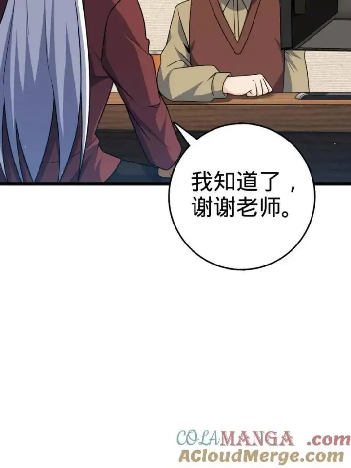 《大王饶命》第937话 番外13 现代生活2图29